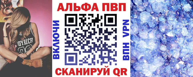 Alpha PVP Соль  Купить закладки  Уфа 