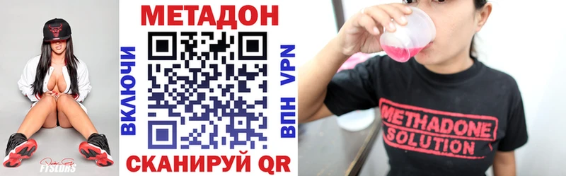 МЕТАДОН VHQ  Купить где  Уфа 