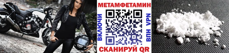 Метамфетамин пудра Уфа