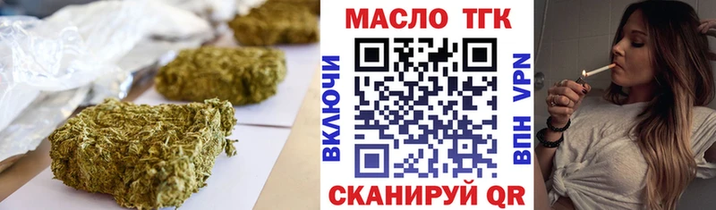 ТГК жижа Купить Уфа